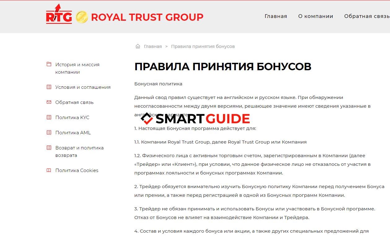 Royal Trust Group