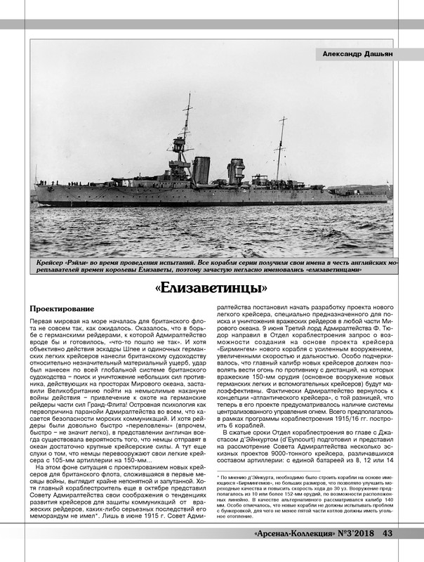 Арсенал коллекция 2018-03_045