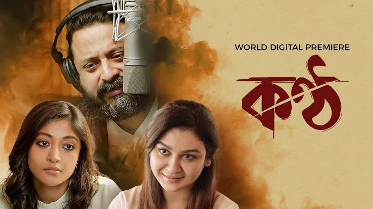 Konttho (2019)