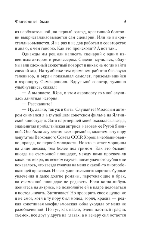 ASE000000000871257-09
