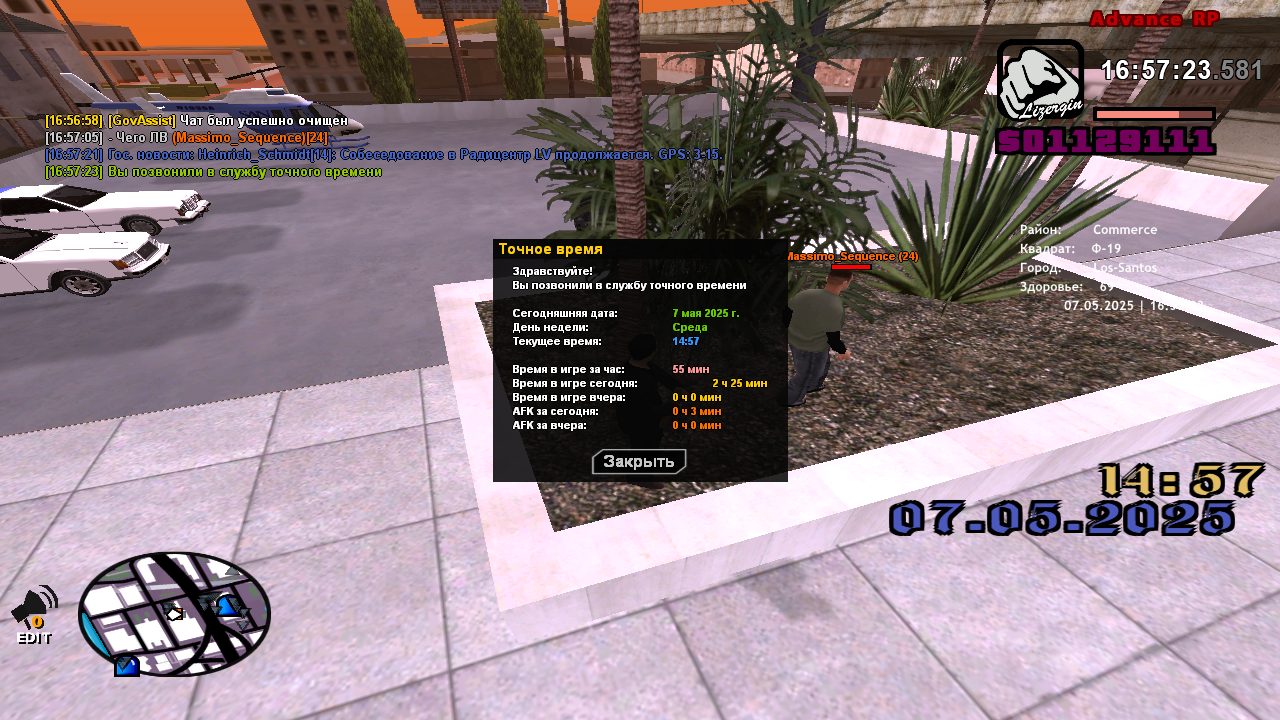 Снимок экрана (153)