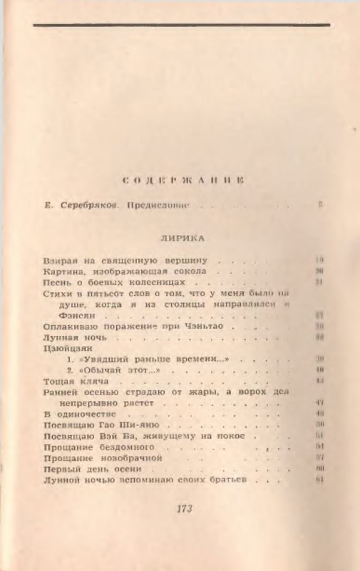 p0018