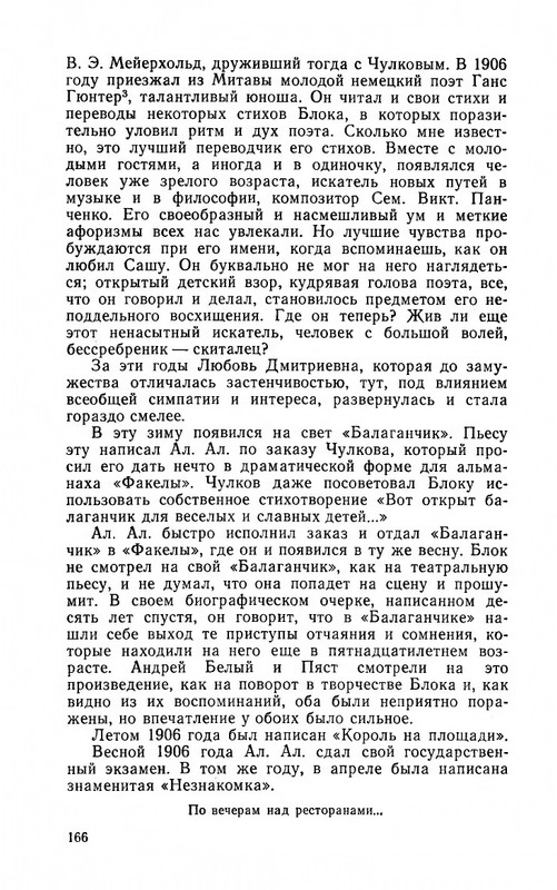 ya-luchshej-doli-ne-iskal-page-0044