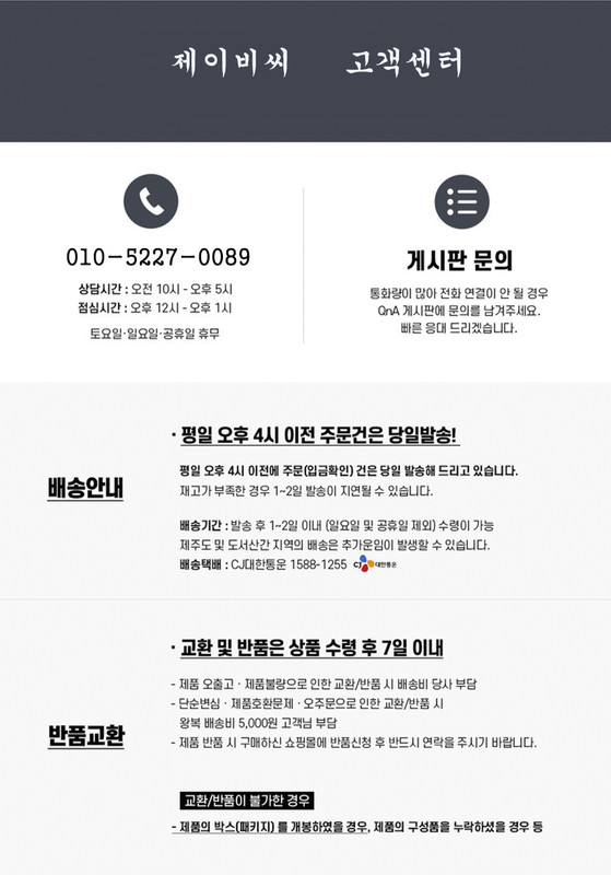 배송안내-1