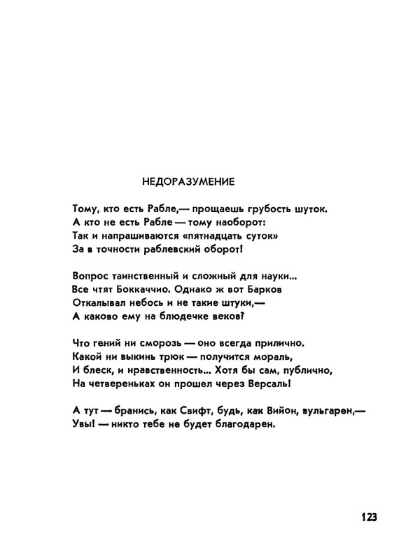 Матвеева_Река_1978_page-0124