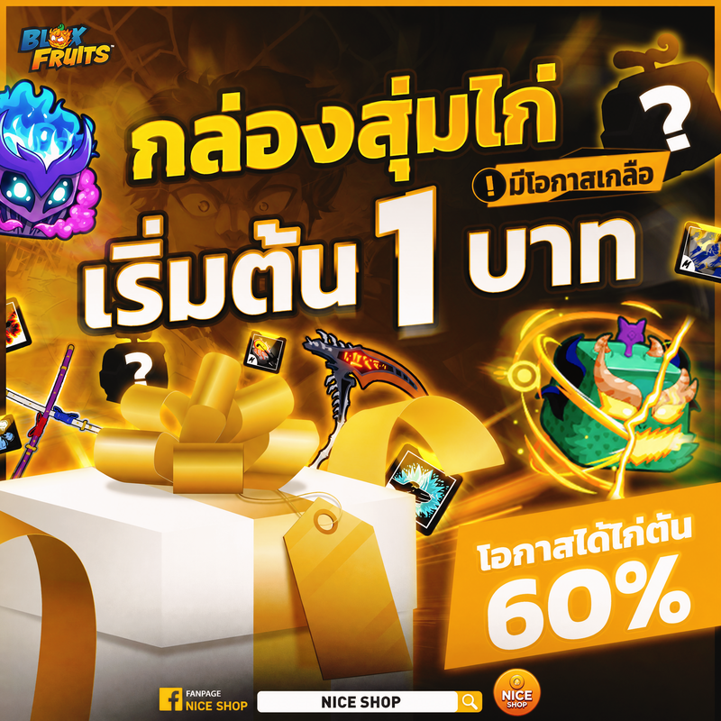 ลุ้นรับไก่ตัน6-7หมัด