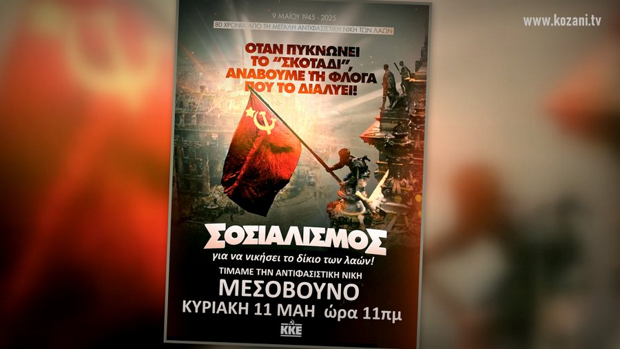 κοζάνη, ειδήσεις, νέα, Πτολεμαΐδα 