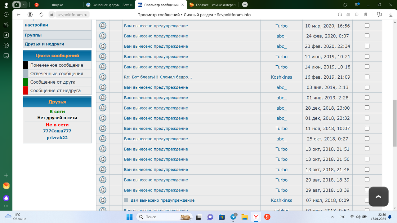 Снимок экрана (166)