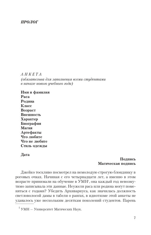 Magi-Sysk-page-0007
