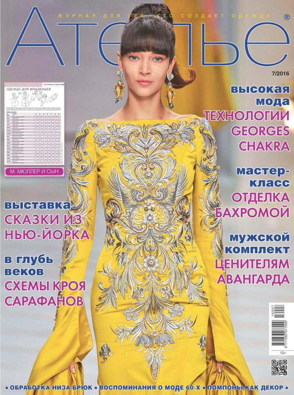 Atelye-2016-07-1