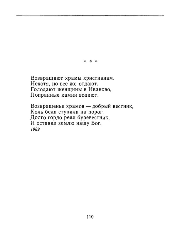 karpova-natalya-nad-temnoj-vodoj-kanala-1994-page-0111