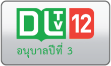 DLTV 12
