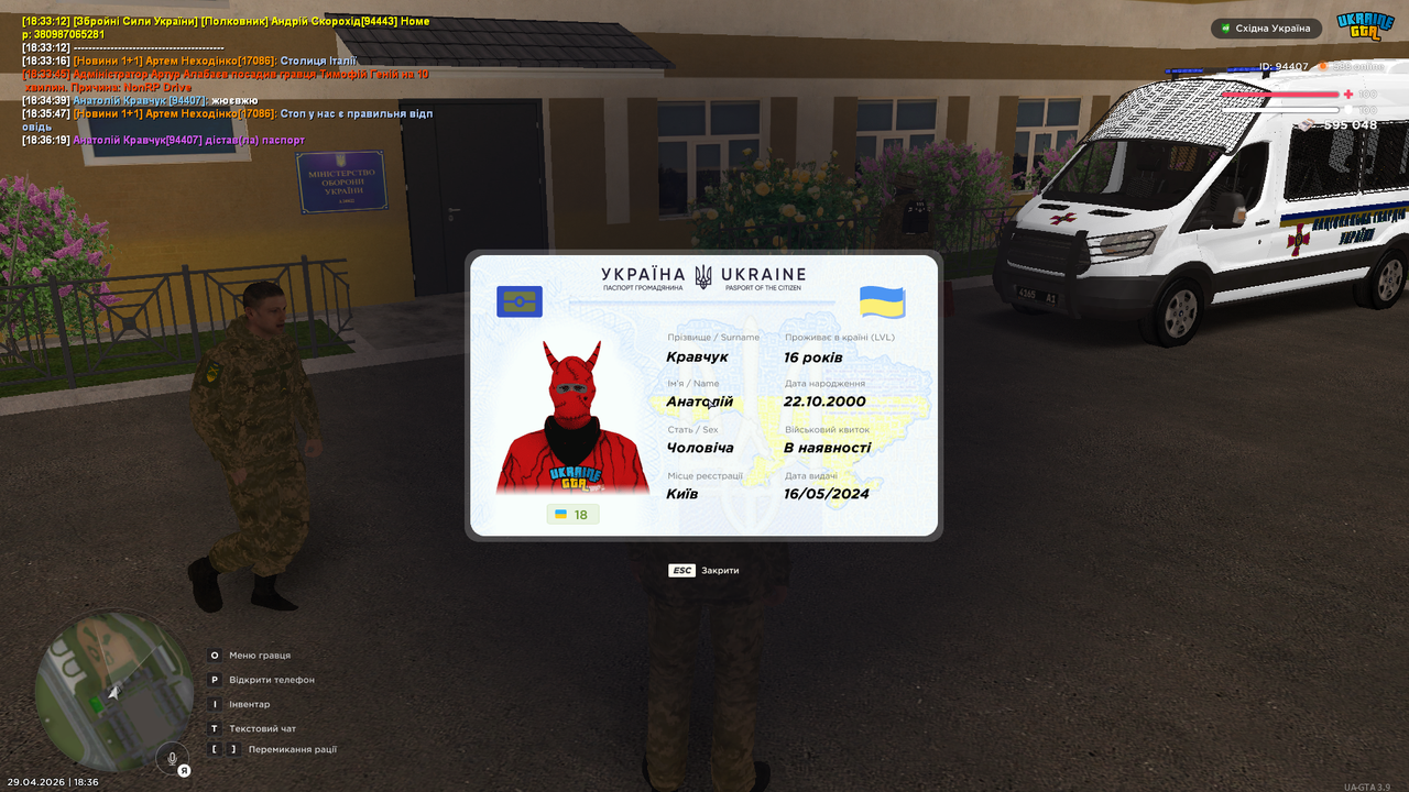 UKRAINE GTA 29 04 2026 18 36 21
