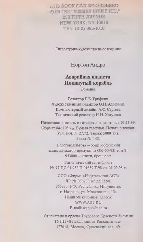 Avarijnaja-planetal-page-0033