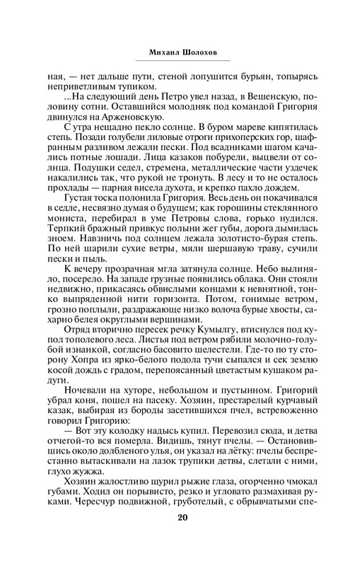 ITD000000001349893-page-0020