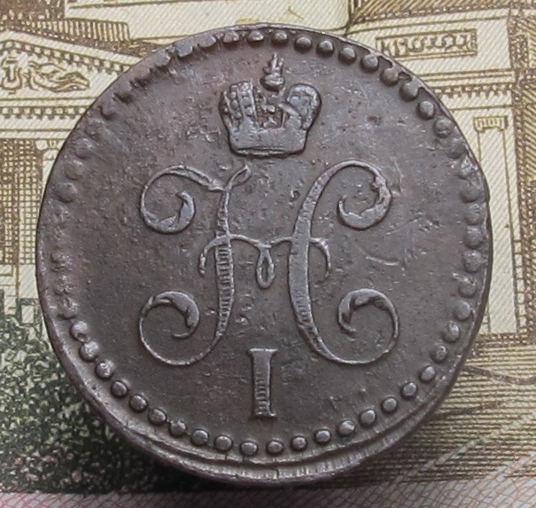 1 2 копейки серебром 1840 02