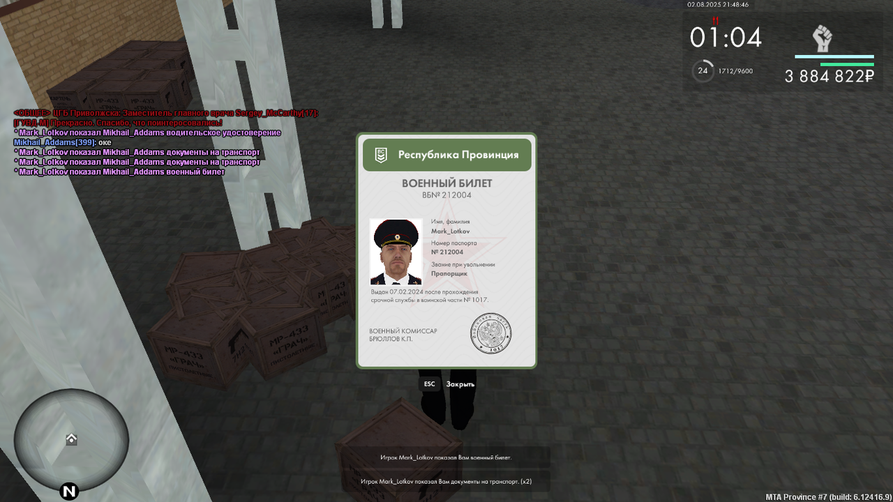 Снимок экрана (605)