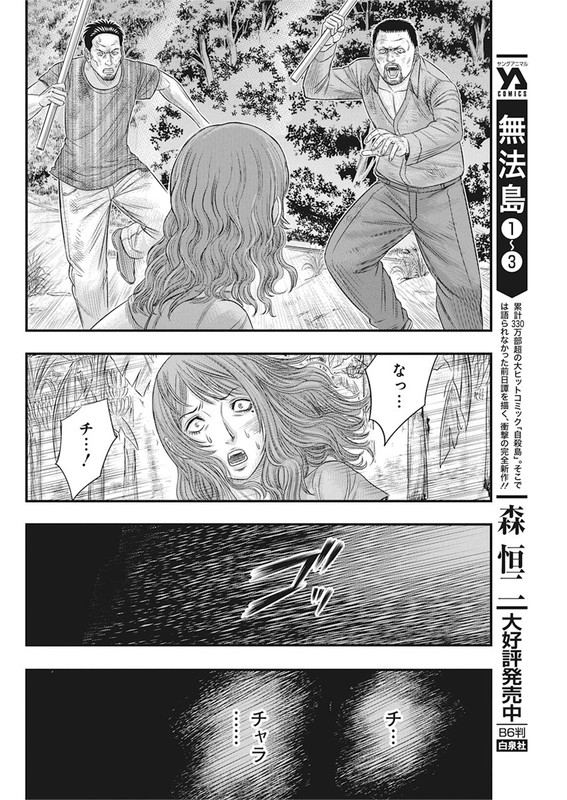MuhoutouChap36-2