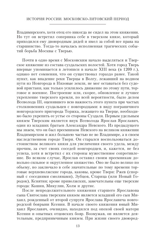 XIV-XV-2023-page-0013