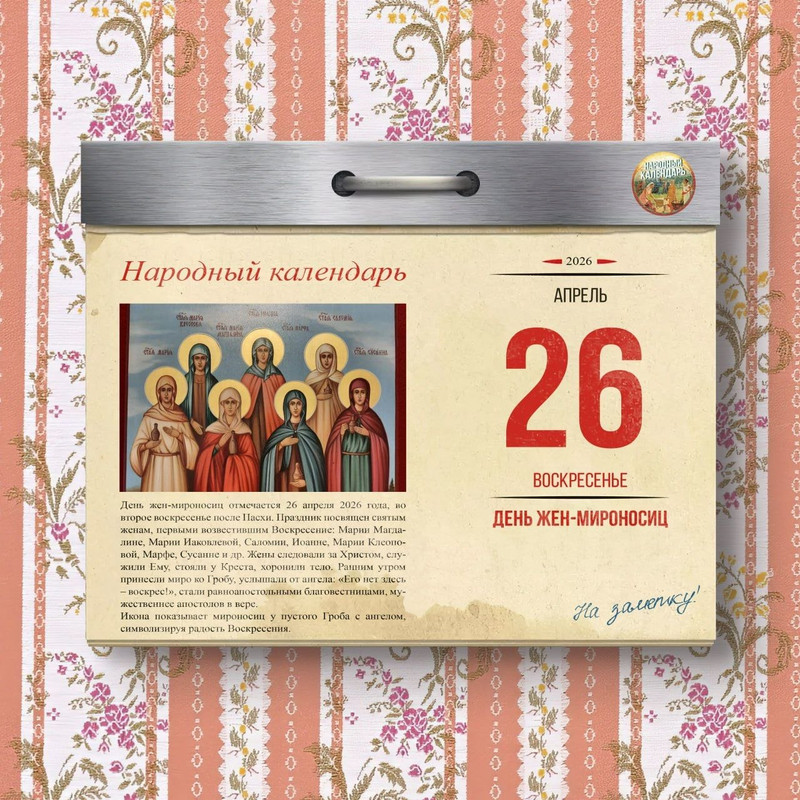[Изображение: photo-2026-04-26-08-27-59.jpg]