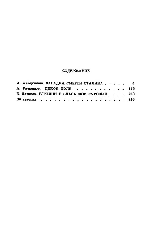 p0288