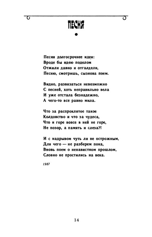 kornilov-polza-vpechatleny-1989-page-0016