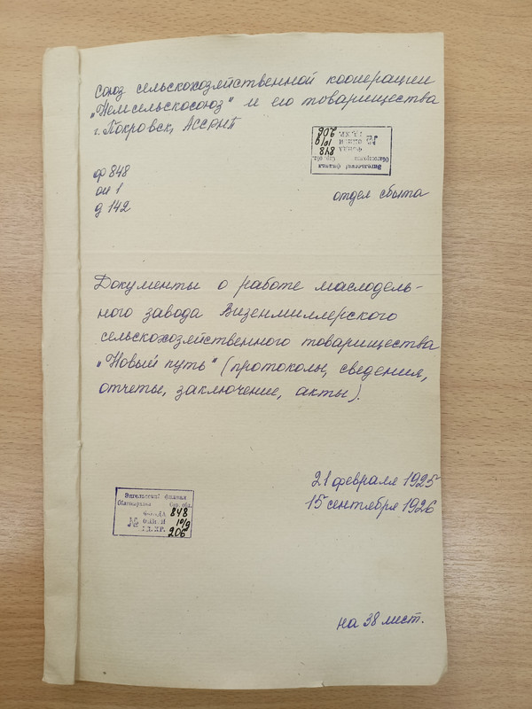 IMG20250929095436