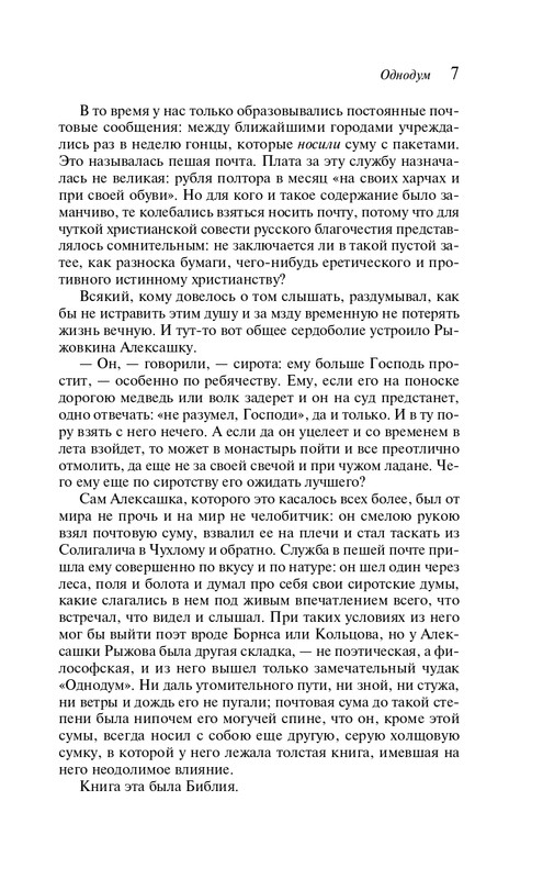 ITD000000001454738-page-0007