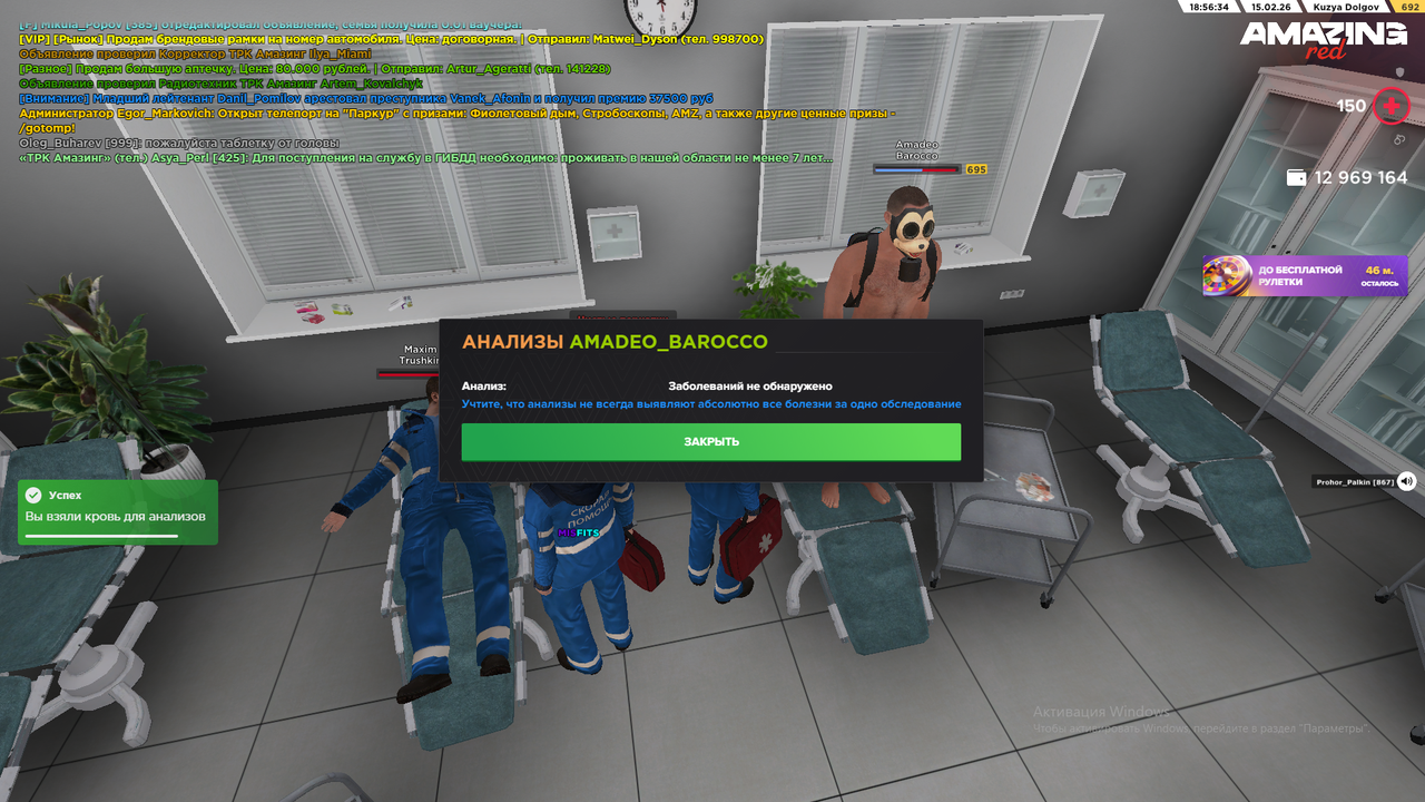 Снимок экрана (233)