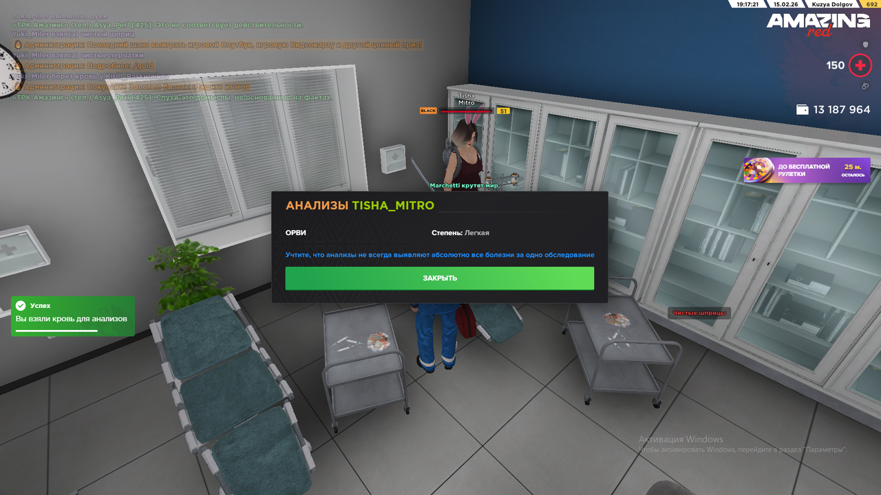 Снимок экрана (236)