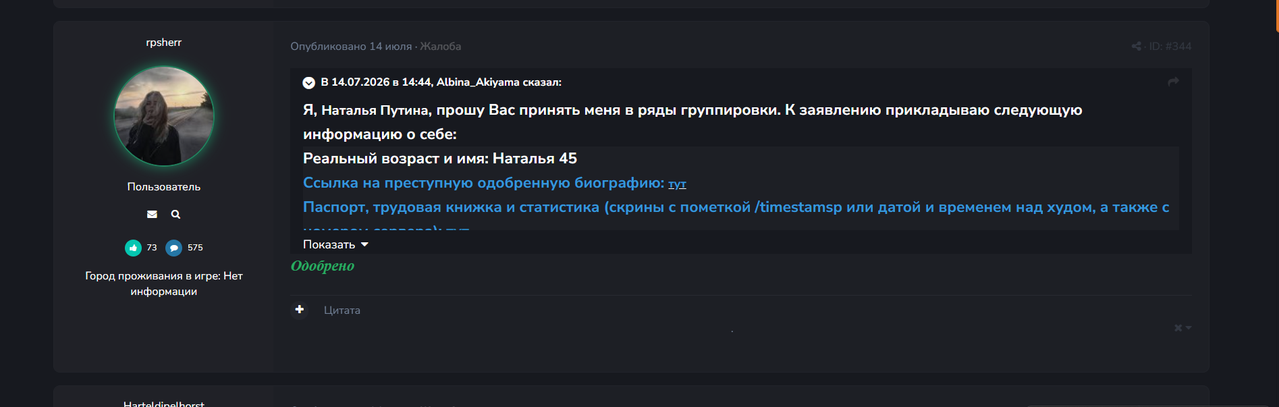 Снимок экрана 2026 07 21 235928