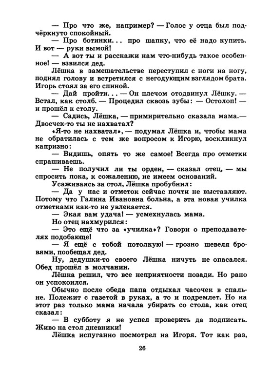 1974-page-0027
