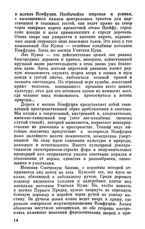 p0014