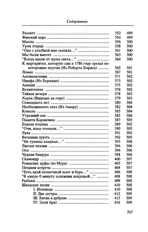 p0566