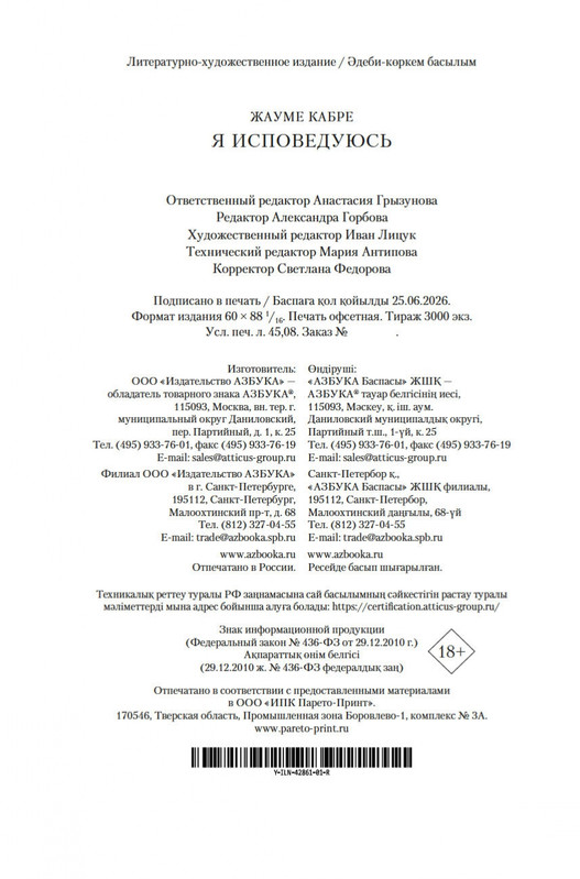 2-page-0020