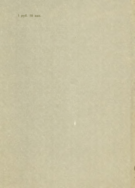 Baltrushajtis-Jurgis-Derevo-v-ogne-49
