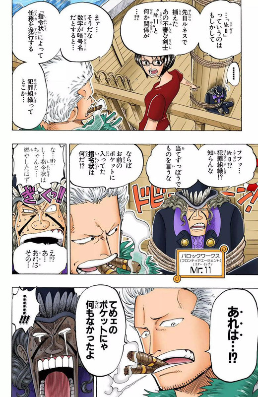 One Piece Chapter 127 136 Hakaraw Com One Piece Chapter 127 136 Hakaraw Com