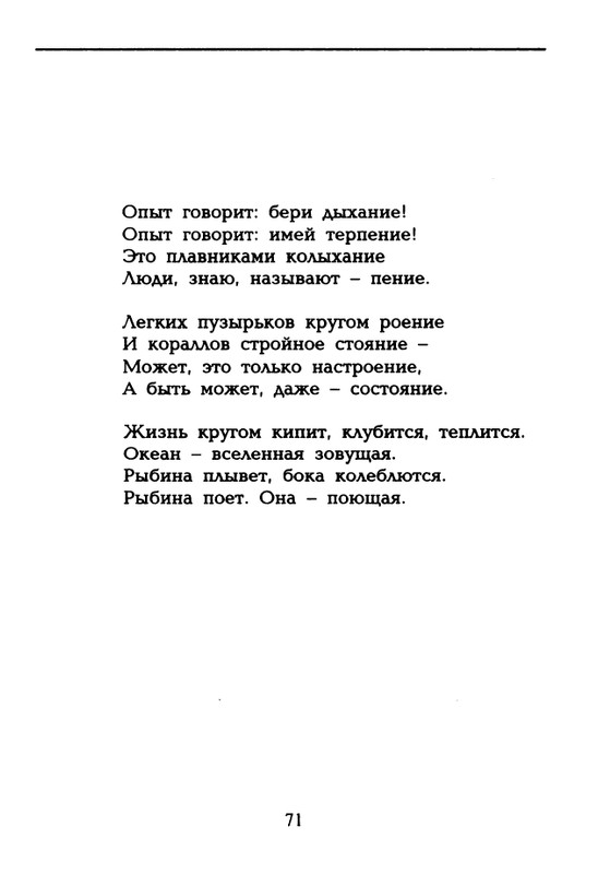 dolina-potajnye-lady-1996-page-0072