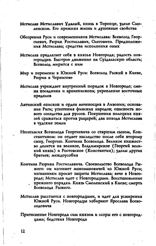p0012