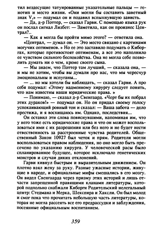 p0360