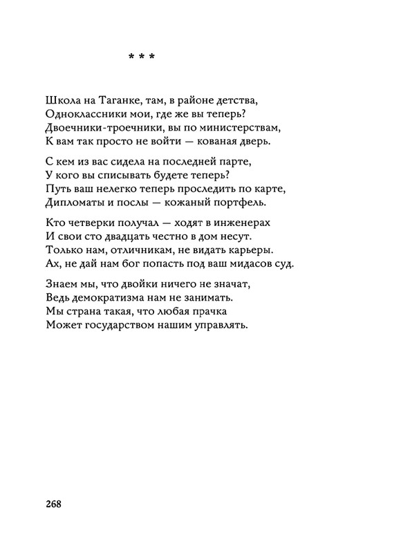 Jarovaja-Jekaterina-Iz-muzyki-i-slov-258-414-page-0044