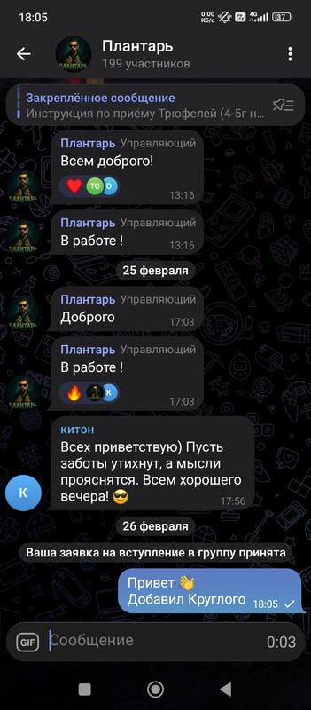 Screenshot 2026 02 26 18 05 56 356 org telegram messenger web