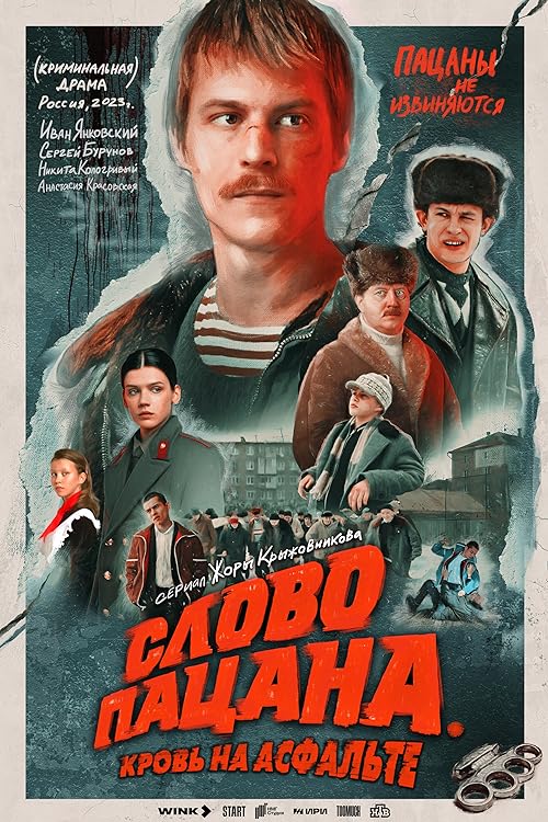 Słowo chłopaka: Krew na asfalcie / Slovo patsana. Krov na asfalte (2023) (sezon 1) PL.SUB.1080p.WEB.H264-SPETSNAZ / Napisy PL