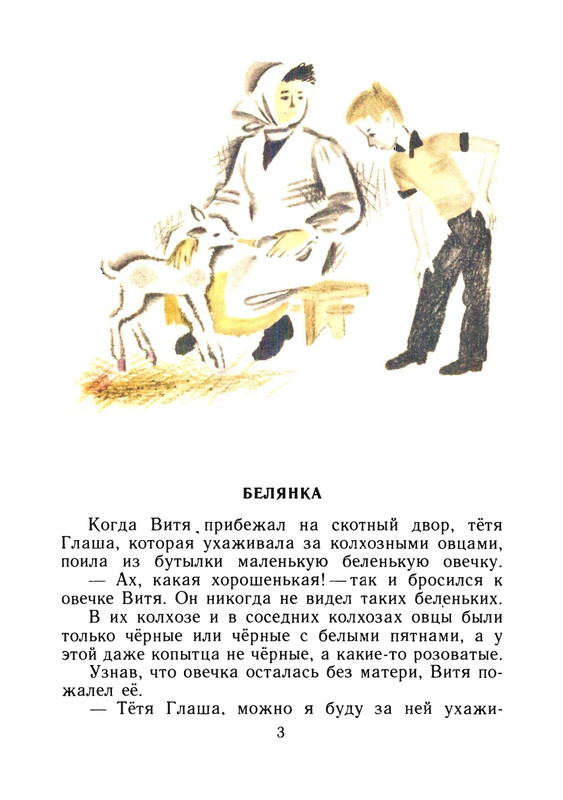 1986-page-0005