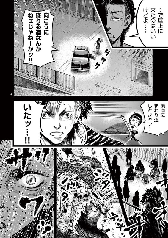 GurengaiVol3-2