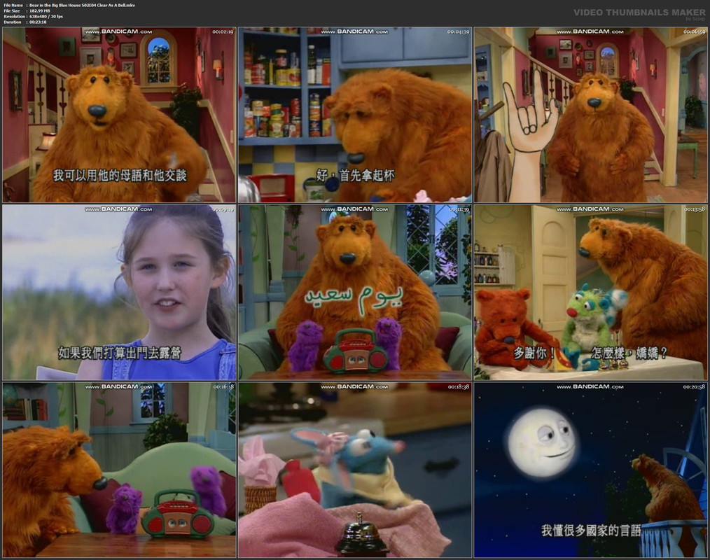 Bear in the Big Blue House S02E04 Clear As A Bell.mkv