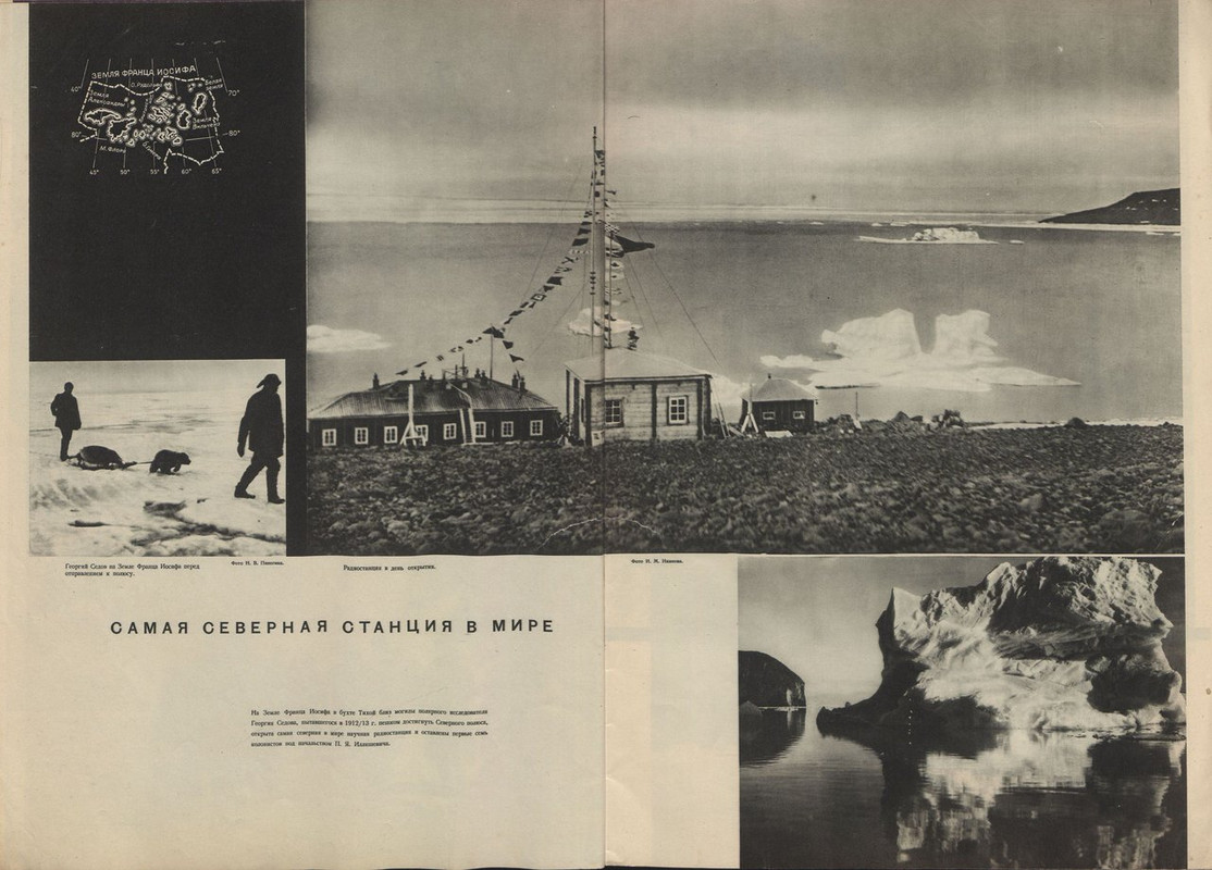 СССР на стройке 1933 09-изображения-13