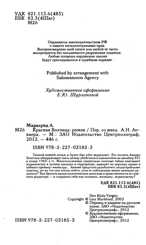 p0006