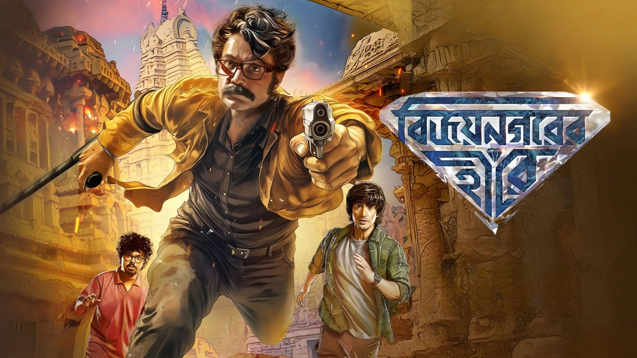Vijaynagar’er Hirey (2026) [HDTC]
