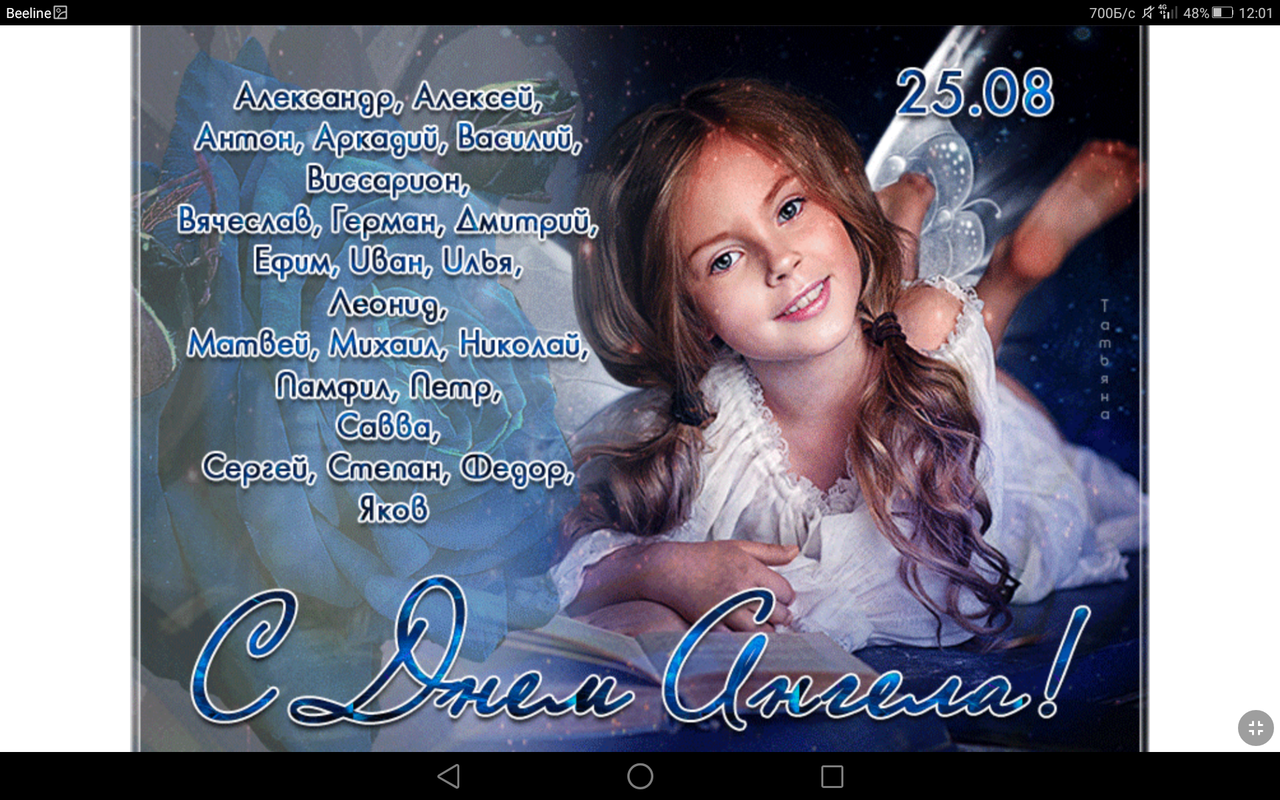 Screenshot_2023-08-25-12-01-36